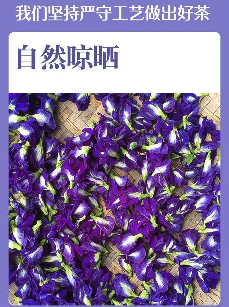 Butterfly Pea Flower Tea Lan Hu Die 25g Bottle Blue Herbal Tea for Cold Brew and Colorful Drinks key features