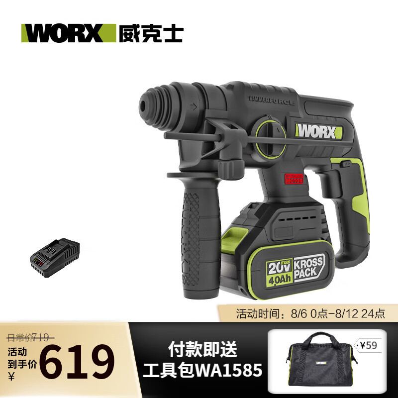 20V martillo eléctrico recargable sin escobillas WU387 herramienta eléctrica de perforación de impacto de hormigón de batería de dos propósitos