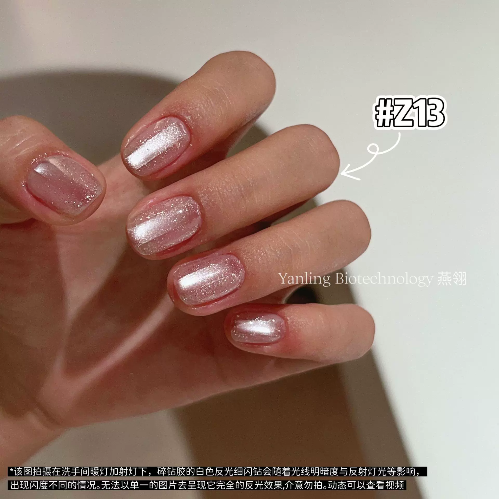 燕翎星河碎钻胶 双重爆闪瓶装蹦迪胶冰透反光细闪美甲碎钻指甲胶