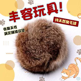 生皮、毛皮;猫猫玩具;DIY服饰