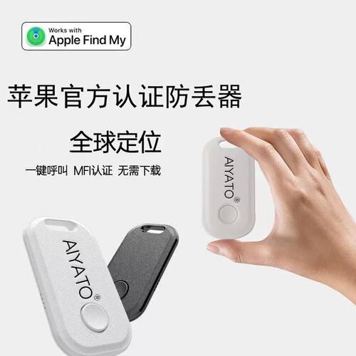 AiyoTo anti-loss device locator tracker, compatible with AirTag, FindMy, certified for Apple, global search.