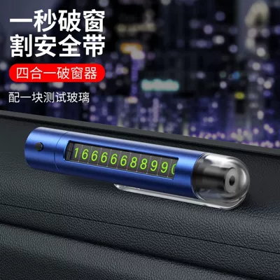 Qəza çəkici car emergency escape multi-function - 4-in-1-blue-12228