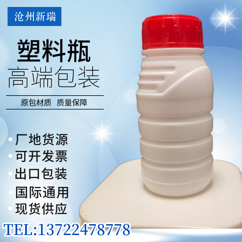 200ml500ml农药瓶三层高阻隔塑料瓶农药肥料化工分装pe包装