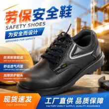 华昱男款工地劳保鞋工地鞋劳动保护用品四季工装劳保鞋防护