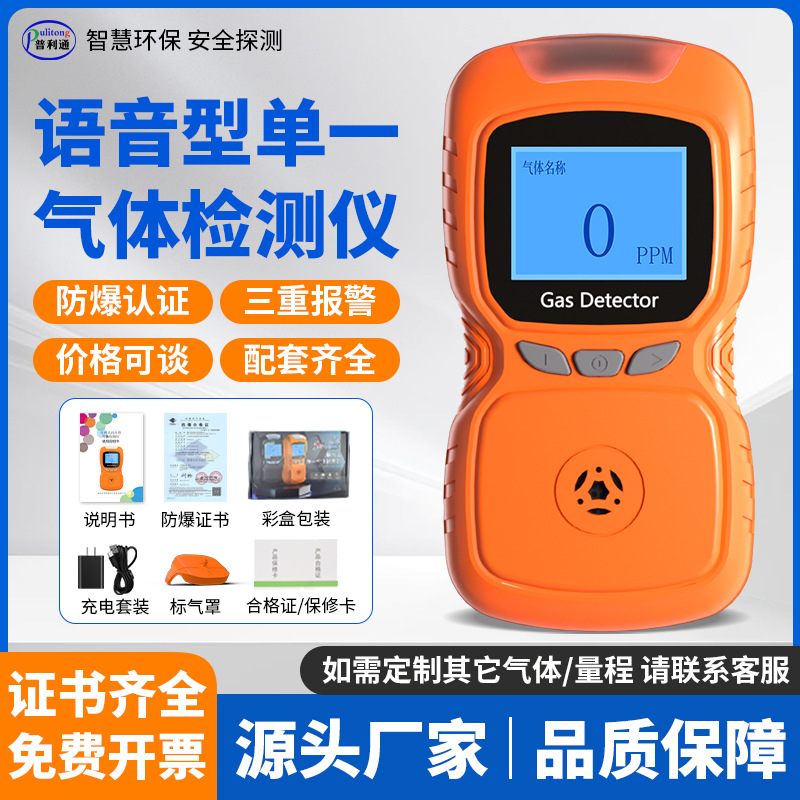 氧气检测仪高精度便携式氧气检测仪工业级氧气O2检测仪