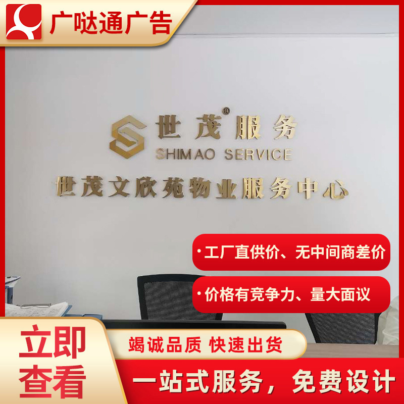 不锈钢亚克力发光广告字公司前台门头背景墙金属广告牌批发招牌