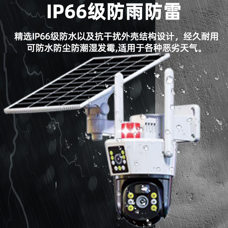 더블 사진 4G 원격 태양 모니터링 360 ° 죽은 각도 HD 야외 낮과 밤 풀 컬러 태양 모니터링 사진