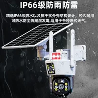Двойная камера 4G с дистанционным солнечным мониторингом 360 ° Без слепых зон, полноцветная уличная камера наблюдения с высокой четкостью и солнечной батареей, днем и ночью