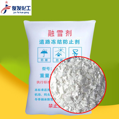 goods in stock supply Industry Deicing grain Deicing salt Residential quarters Road bridge Deicing Mixed Industry Snow