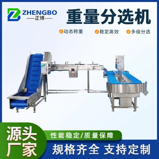 定制水果重量分选机 沃柑重量分选设备 苹果全自动称重分选机
