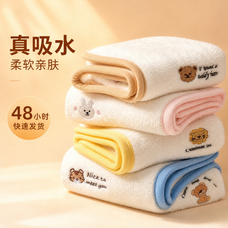 Super soft coral fleece towel for babies, small face towel for newborns, children's bath and drool towel, free shipping