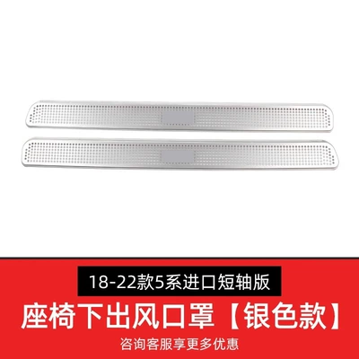 Other Automotive Interior Supplies — dust cover car interior modification - 18-23-5-series-imported-short-axis-version-air-outlet-cover-silver-one-pair