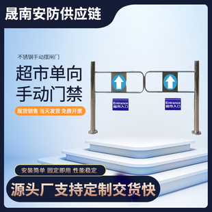 超市单向门不锈钢进出口器出入口门手动机械门只进不出摆闸门-阿里巴巴