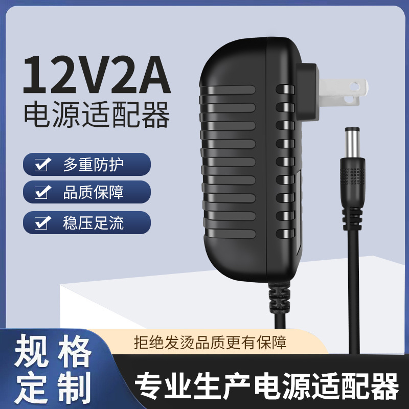 12V2A power adapter 12V1A router monitoring LED light strip 12V3A4A5A LCD display screen