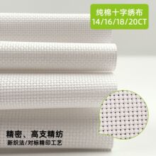 ����ʮ���岼 14/16/18/20CT ʮ���岼���ֹ�����ײ�������֯��