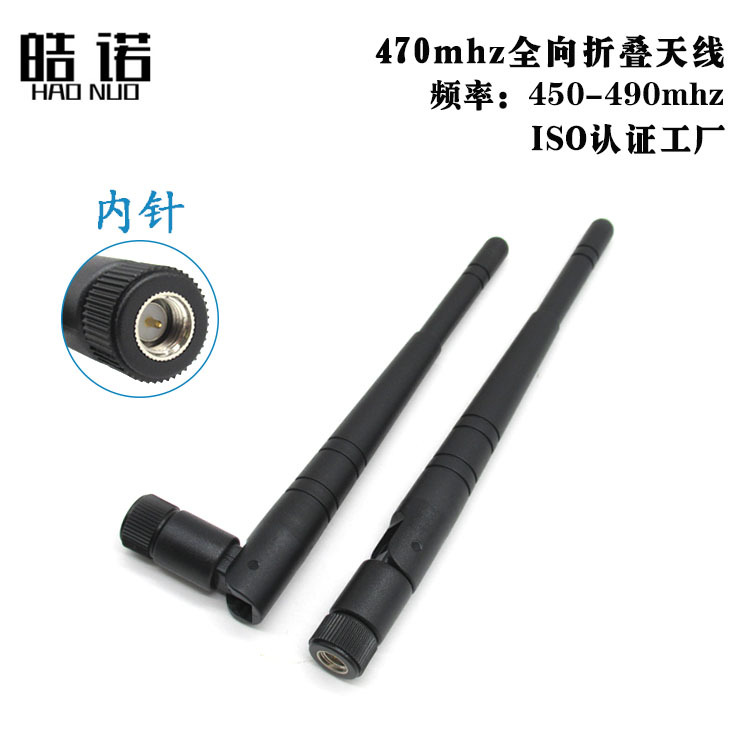 新品 470MHZ全向外置4DBI增益天线 SMA折叠 470M图传无线模块天线