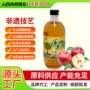 瓶装养生商用天然水果醋