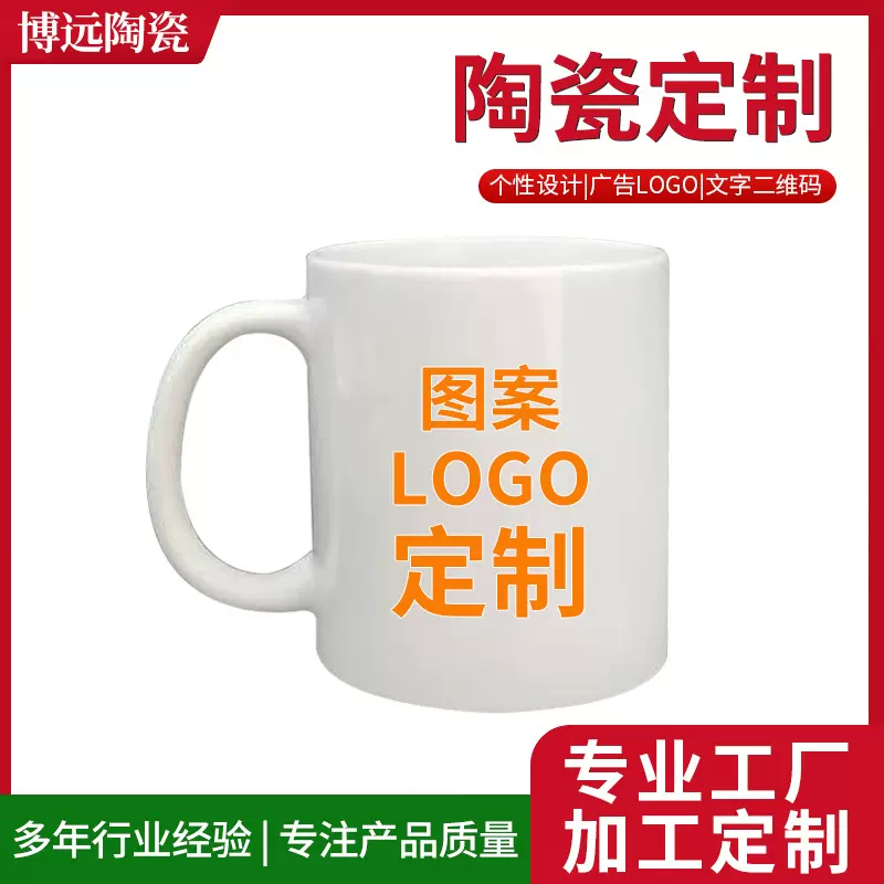 厂家定LOGO陶瓷马克杯图案卡通创意杯子白色涂层变色水杯