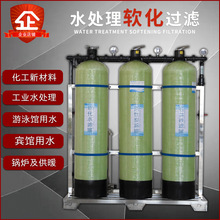 全自動工業軟化水設備鍋爐井水硬水軟化過濾器全自動軟化水處理器