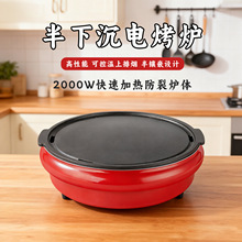 家用圆形电烤炉日式烧烤炉韩式电烤肉炉半镶嵌烧烤架下沉电陶烤炉