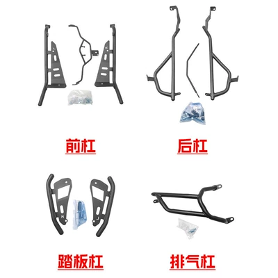 Motorcycle bumper | Front and Rear Bars, Pedal Bars