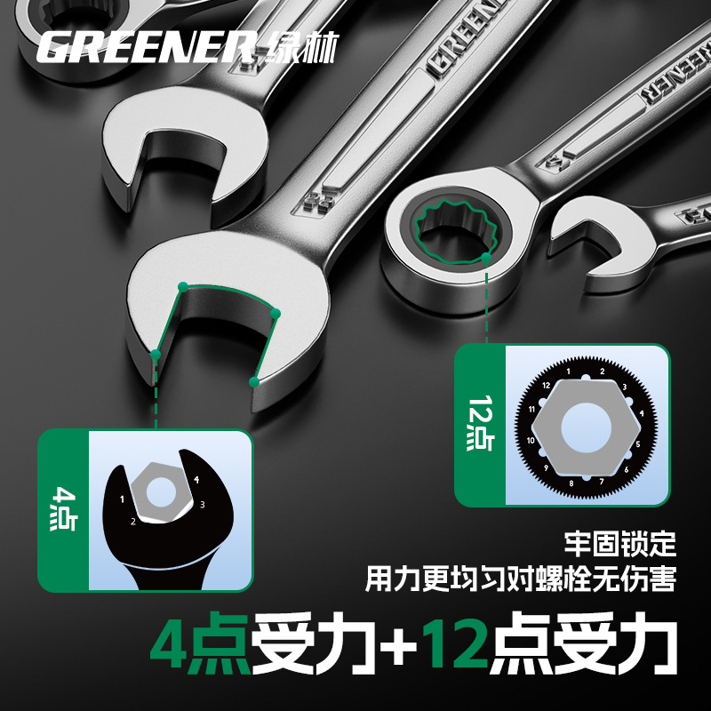 Llave de trinquete de bosque verde rápida [fuerte torque] flor de ciruelo abierta de doble uso que ahorra mano de obra placa de 72 dientes pequeña alargada 19 trabajos image 3