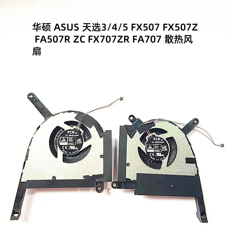 Suitable for Asus Asus Tianxuan 3/4/5 Fx507 Fa507R Zc Fx707Zr Fa707 Fan