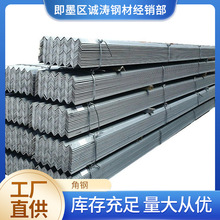 角铁角钢等边不等边角钢三角铁冷热镀锌角钢不锈钢轧制