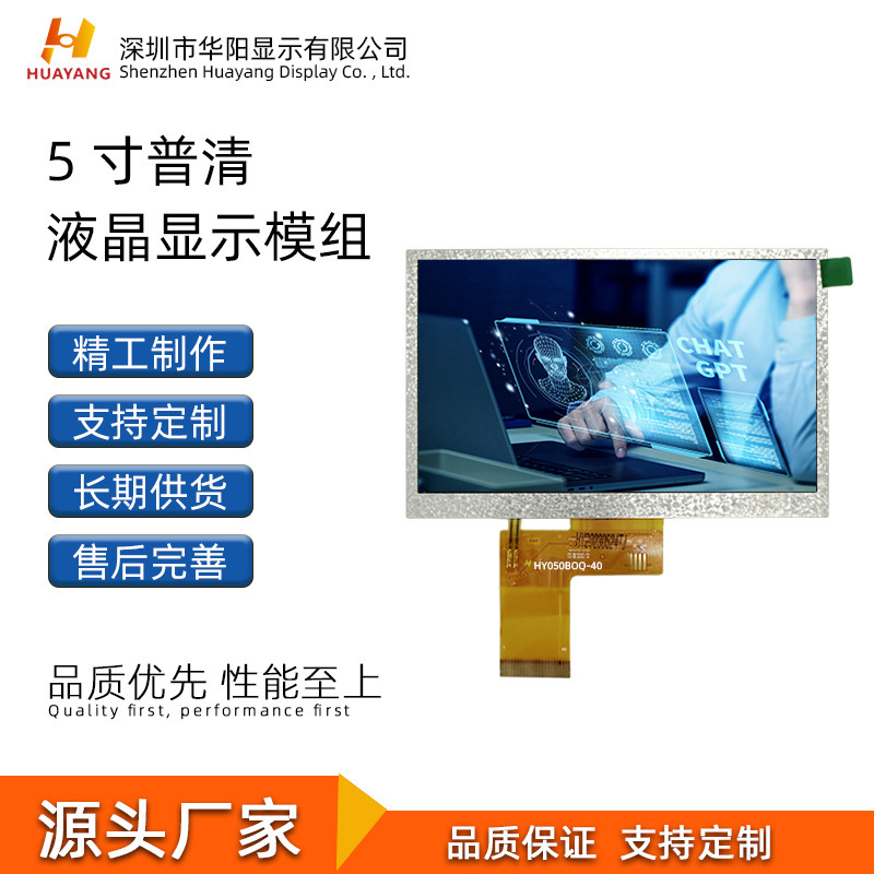 5inch Neutral Puqing 480*272 Lcd Screen Display Industrial Control Display Lcm Lcd Screen 40P Universal