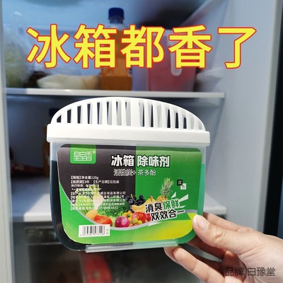 Refrigerator Deodorant Odor Household charcoal Odor To taste purify fresh Fresh keeping