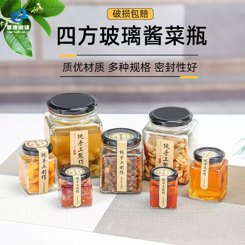 四方透明玻璃罐密封食品级带盖空瓶一斤酱菜蜂蜜辣椒果酱专用瓶子