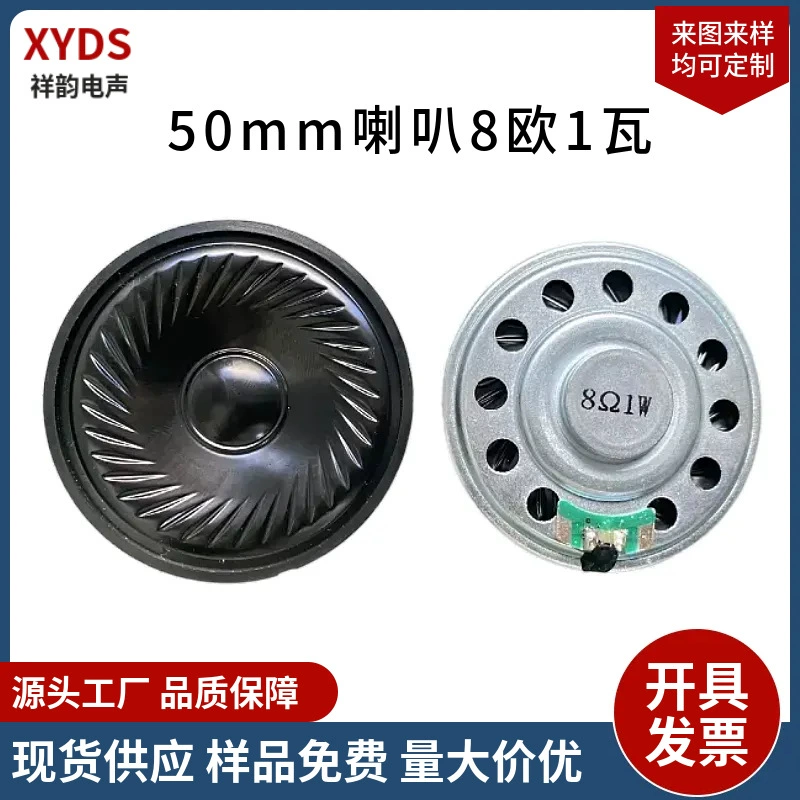 Прямая поставка, 50 мм, железный корпус, внутренний магнитный динамик, ультратонкий динамик, 7 мм, 8 Ом, 1 Вт, динамик для медицинского оборудования