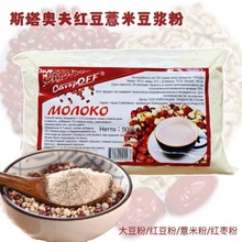 斯塔奥夫牌红豆薏米红枣粉 早餐营养豆浆粉免煮
