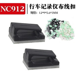 Line card Wire fixing clip Driving recorder wiring buckle Adhesive fixing seat wiring buckle