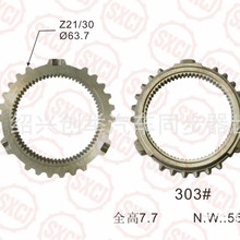 爱丽舍同步器齿环富康232418档同步器齿环东风标志232408
