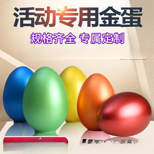Free Shipping Golden Egg Lottery Smashing Egg Props Plaster Golden Egg Table Event Creative Smashing Golden Egg Shelf 20cm