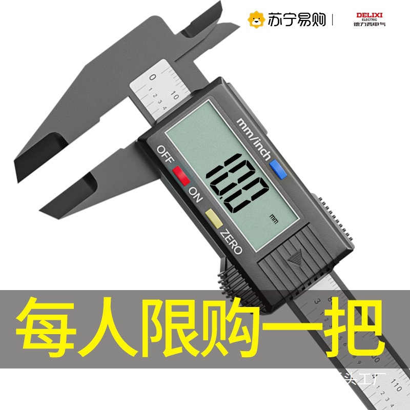 卡尺高精度游标卡尺数显数字电子小型塑料翡翠珠宝测批发