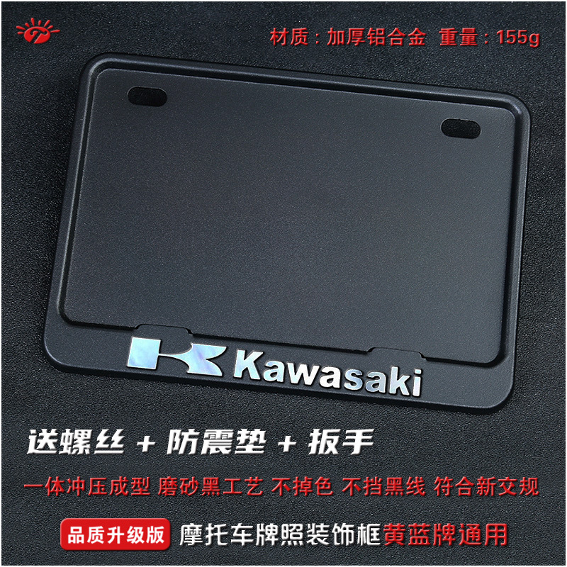Nömrə qabı – Universal Carbon Pattern - light-yellow-kawasaki-solid-black-convex-version