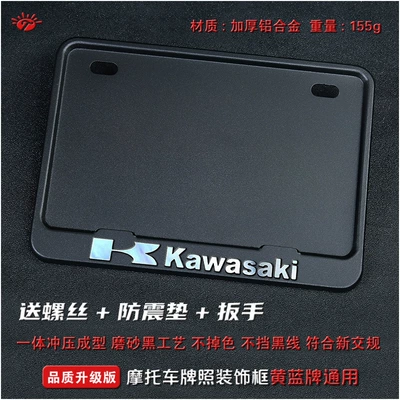 Nömrə qabı – Traffic Regulations, Thickened Solid Frame - light-yellow-kawasaki-solid-black-letterpress