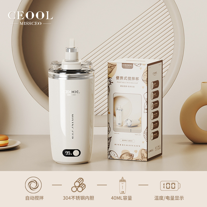 ceool总裁小姐 新款电动搅拌杯全自动旋转咖啡杯便携冲泡奶粉专用|undefined