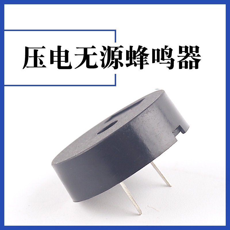メーカー直供圧電式受動HNR-2207ブザーの簡易取付仕様がそろっている|undefined