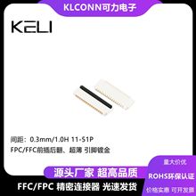 扁平排线插座FFC/FPC连接器0.3MM前插后翻 超薄 镀金 H1.0双排脚