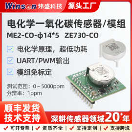 炜盛科技ME2-CO电化学纽扣式一氧化碳CO气体传感器片式co储能发电