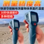 防尘防潮红外矿用测温仪