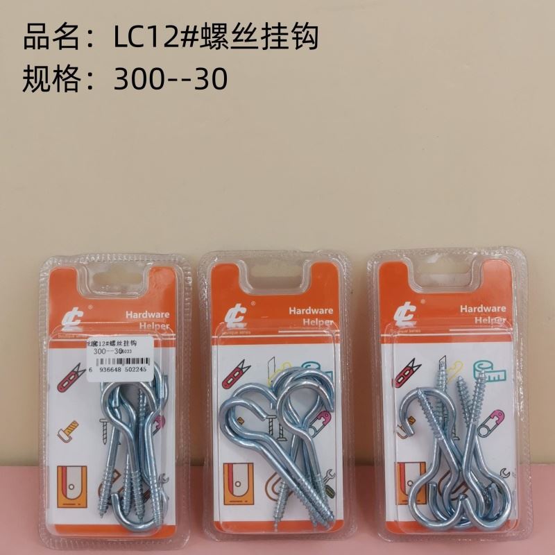 12#螺丝挂钩