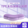 工廠現貨批發 枕頭芯 TPE黑科技睡眠無壓雲朵枕 透氣水洗凝膠枕芯