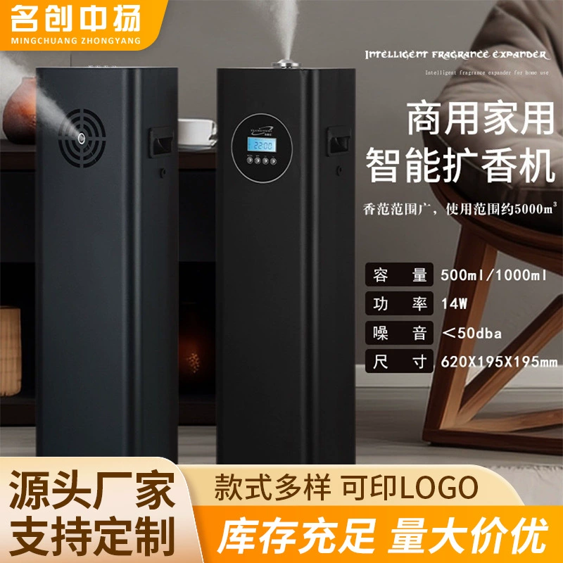 Ultrasonic aroma diffuser for hotel