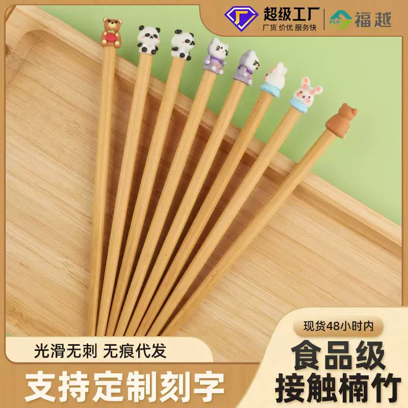 宝宝筷子家用儿童短筷楠竹筷子卡通动物硅胶儿童筷子3-6岁