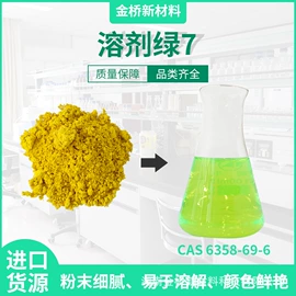 酸性染料;其他染料;溶剂染料