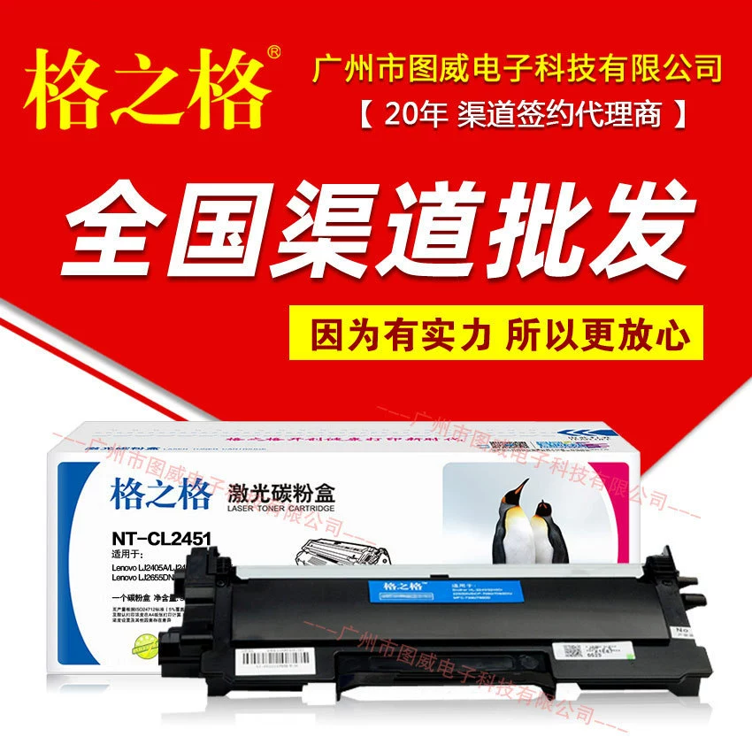 Решетчатый порошок NT-CL2451 картридж для M7605B M7615 M7675DXF печатный картридж с тонером